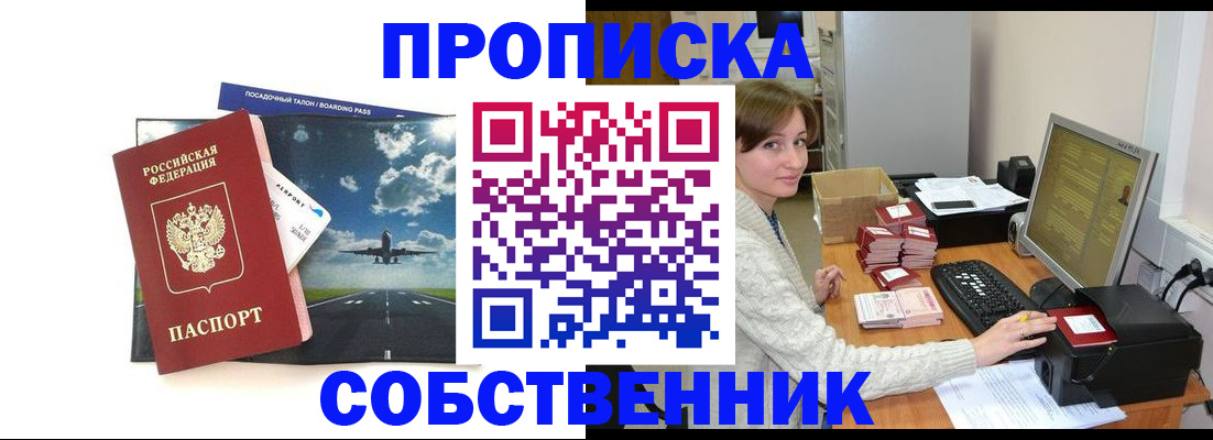 временная регистрация поиск в Камызяке